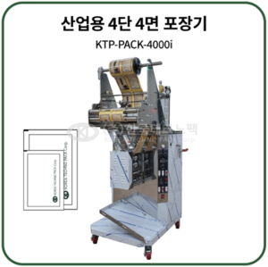 산업용 4단 4면 포장기 한국테크노팩
